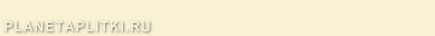 Бордюр Ликвидация Tira Crema 2x15
