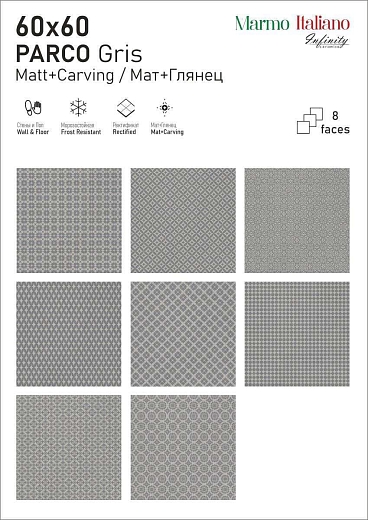 Керамогранит Infinity Ceramica Parco Gris Carving 60x60