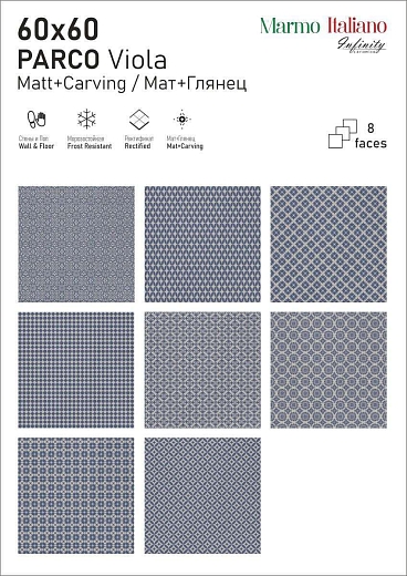 Керамогранит Infinity Ceramica Parco Viola Carving 60x60