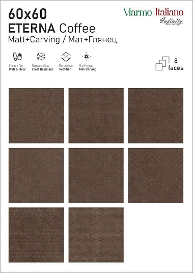 Керамогранит Infinity Ceramica Eterna Coffee Carving 60x60