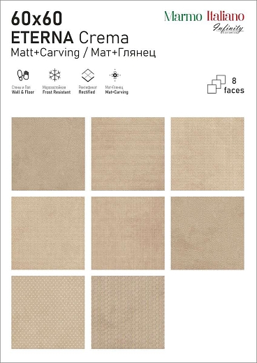 Керамогранит Infinity Ceramica Eterna Crema Carving 60x60