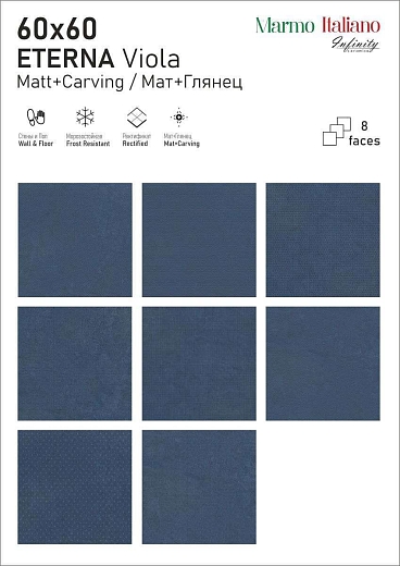 Керамогранит Infinity Ceramica Eterna Viola Carving 60x60