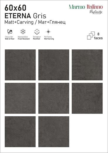Керамогранит Infinity Ceramica Eterna Gris Carving 60x60
