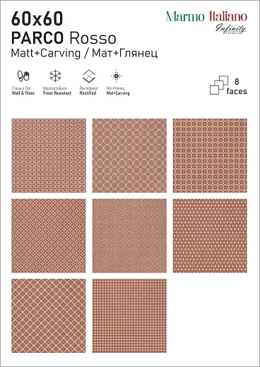 Керамогранит Infinity Ceramica Parco Rosso Carving 60x60